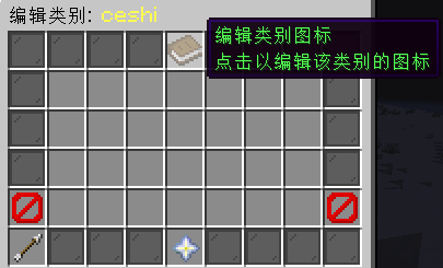 edit_category